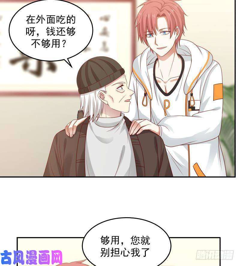 我身上有条龙第298话 恶臭亲人