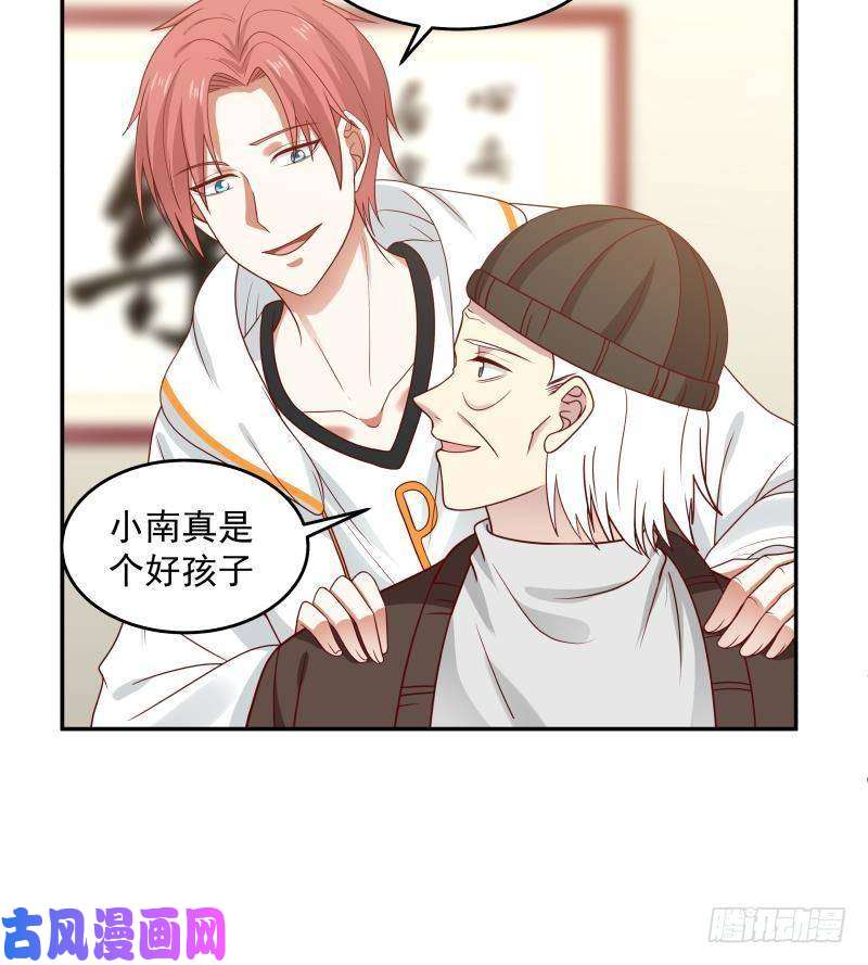 我身上有条龙第298话 恶臭亲人