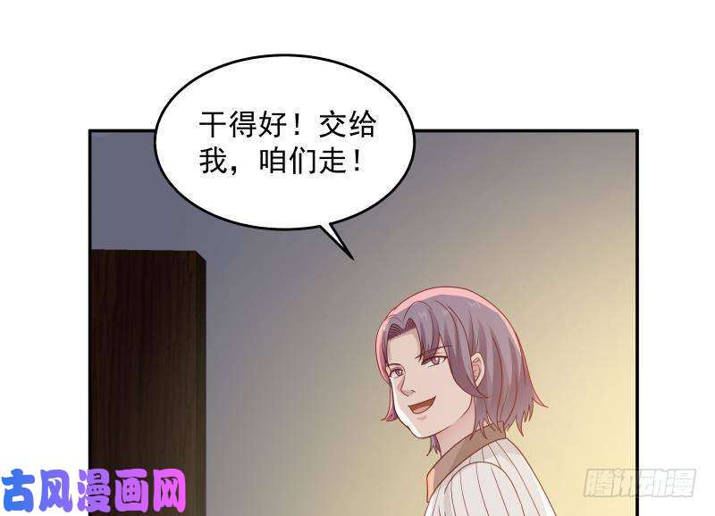 我身上有条龙第298话 恶臭亲人