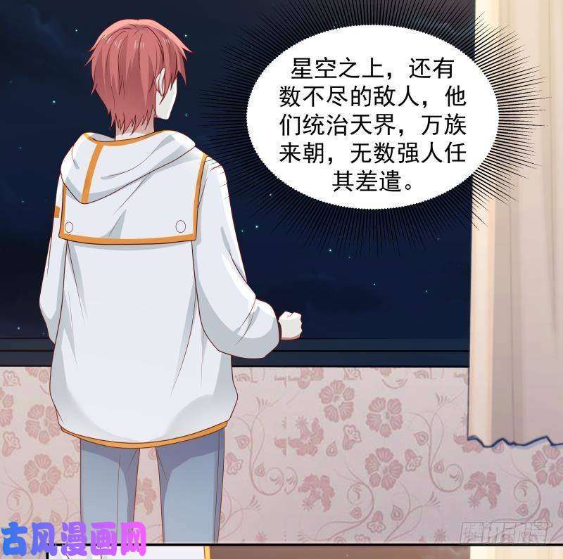 我身上有条龙第298话 恶臭亲人