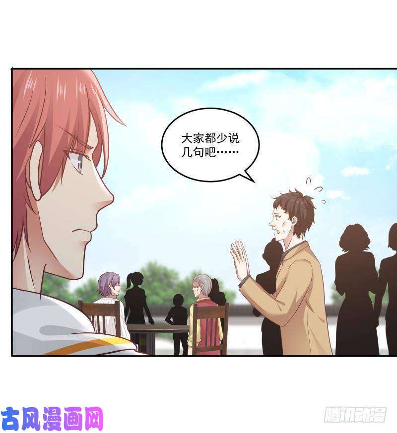 我身上有条龙第300话 金家来找事啦