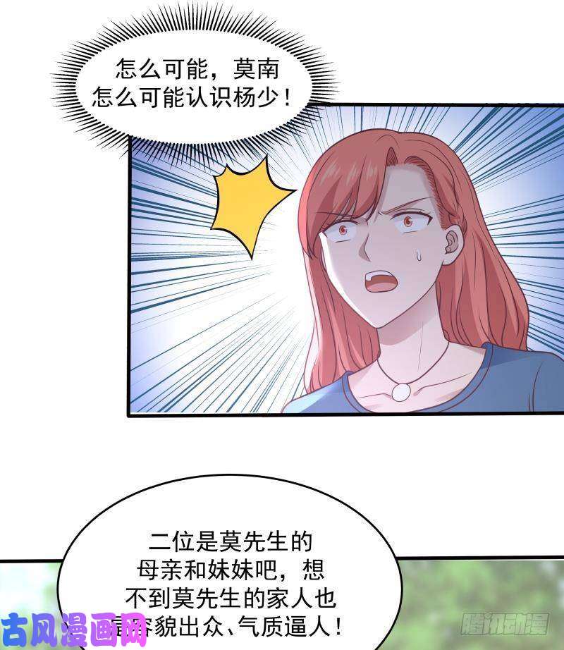 我身上有条龙第302话 撑场面