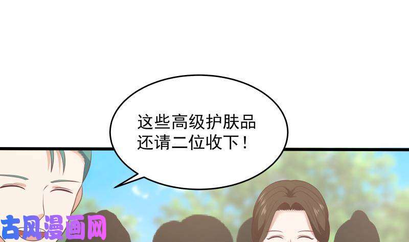 我身上有条龙第302话 撑场面