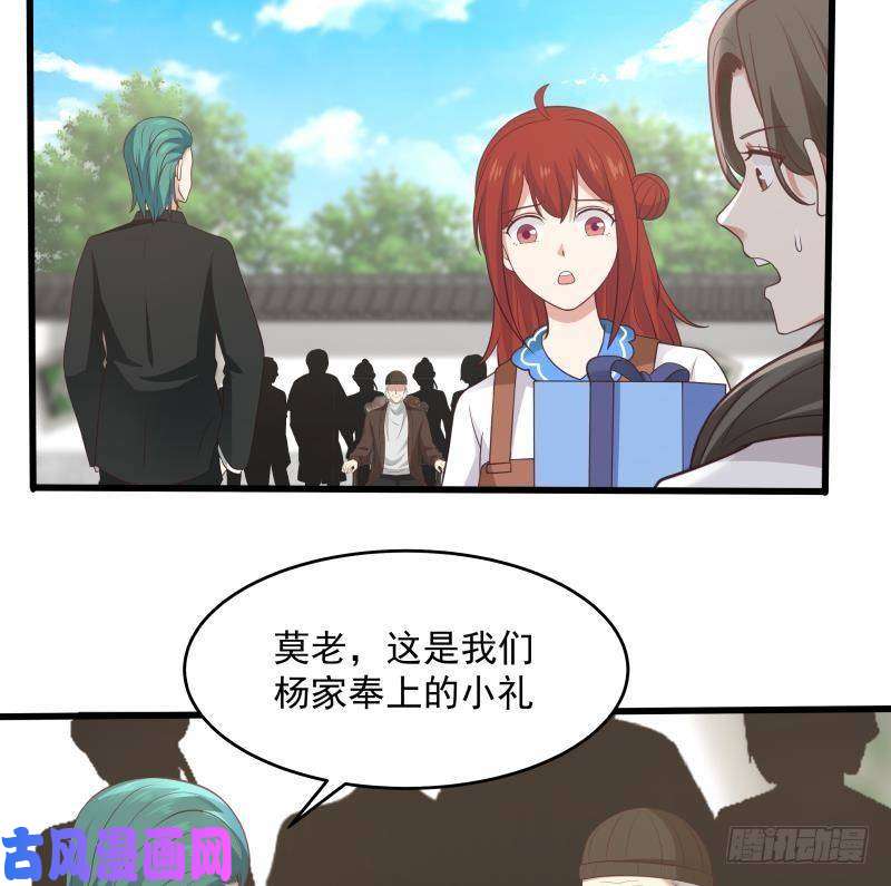 我身上有条龙第302话 撑场面