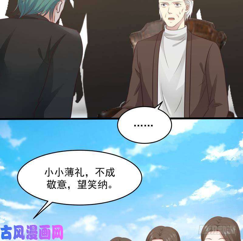 我身上有条龙第302话 撑场面