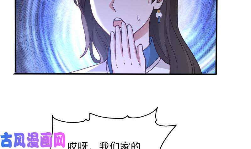 我身上有条龙第302话 撑场面