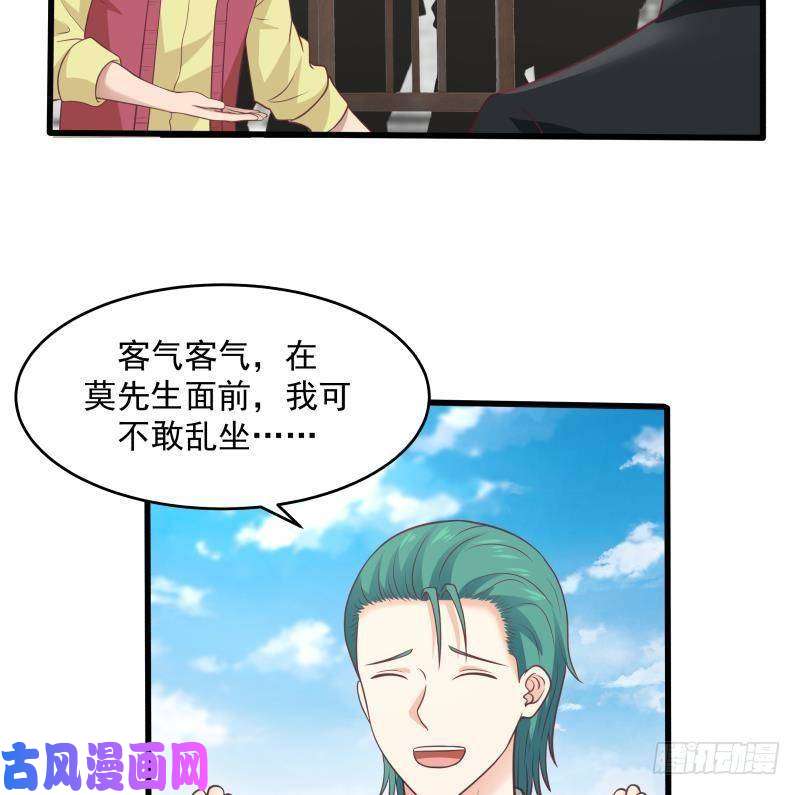 我身上有条龙第302话 撑场面