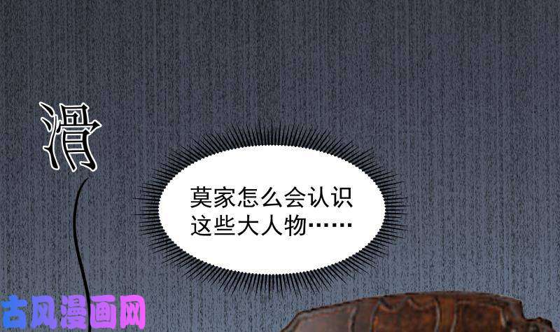 我身上有条龙第302话 撑场面