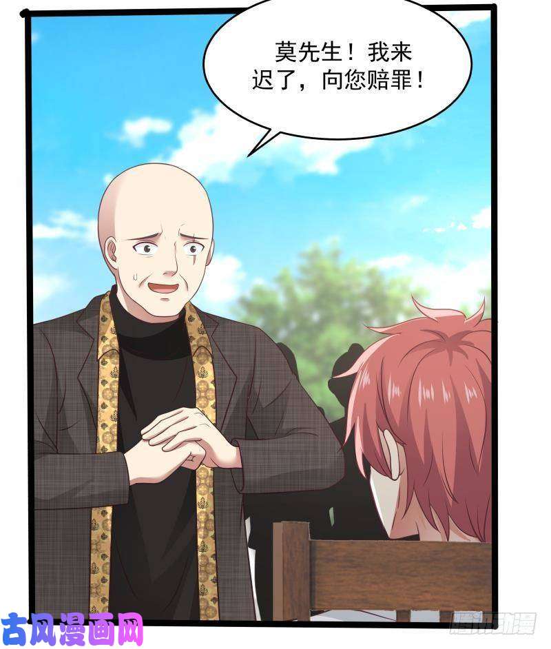 我身上有条龙第302话 撑场面