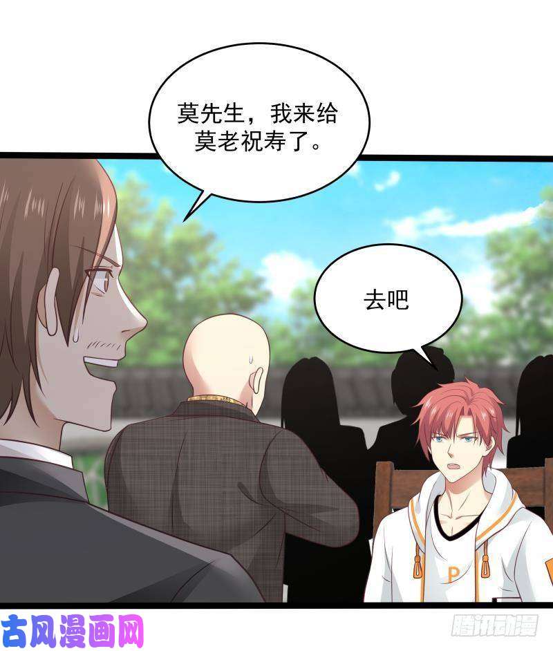 我身上有条龙第302话 撑场面