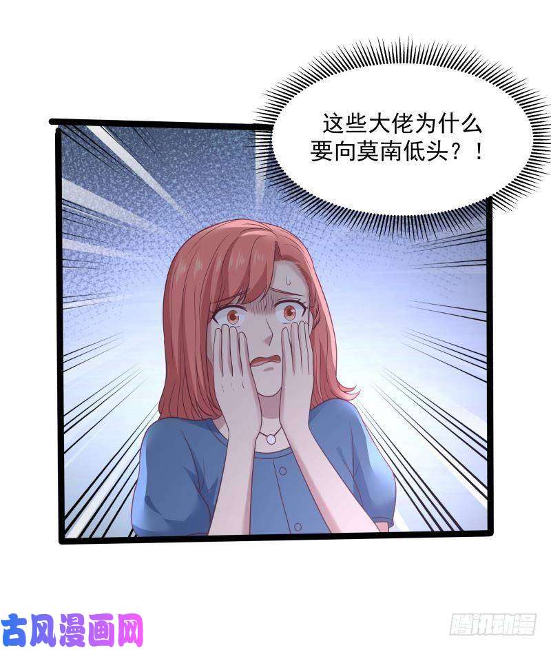 我身上有条龙第302话 撑场面