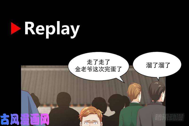 我身上有条龙第302话 撑场面