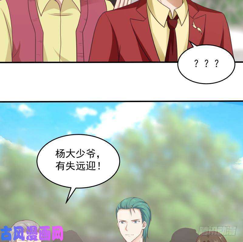 我身上有条龙第302话 撑场面