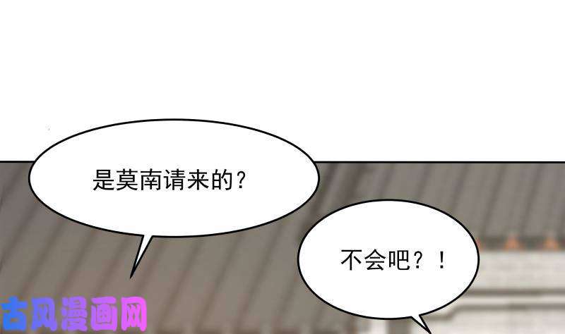 我身上有条龙第302话 撑场面