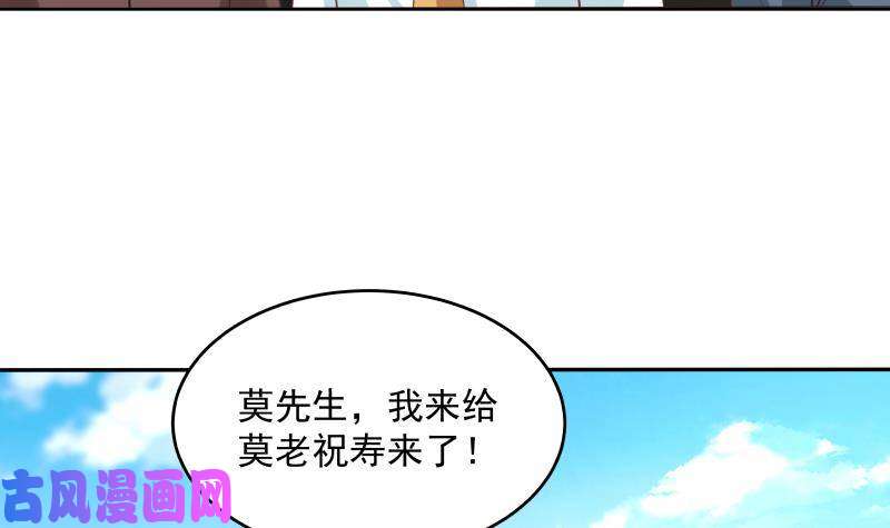 我身上有条龙第302话 撑场面