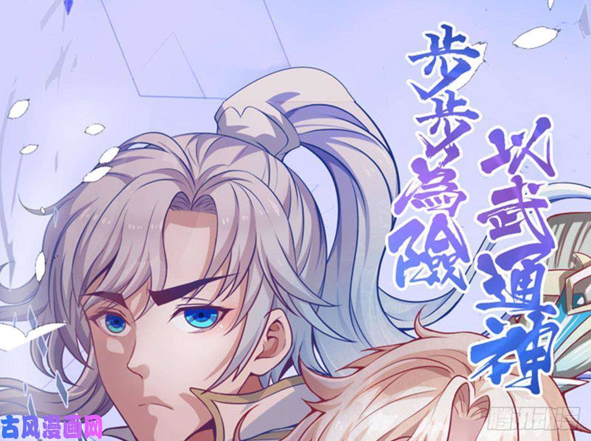 我身上有条龙第306话 秘密交易