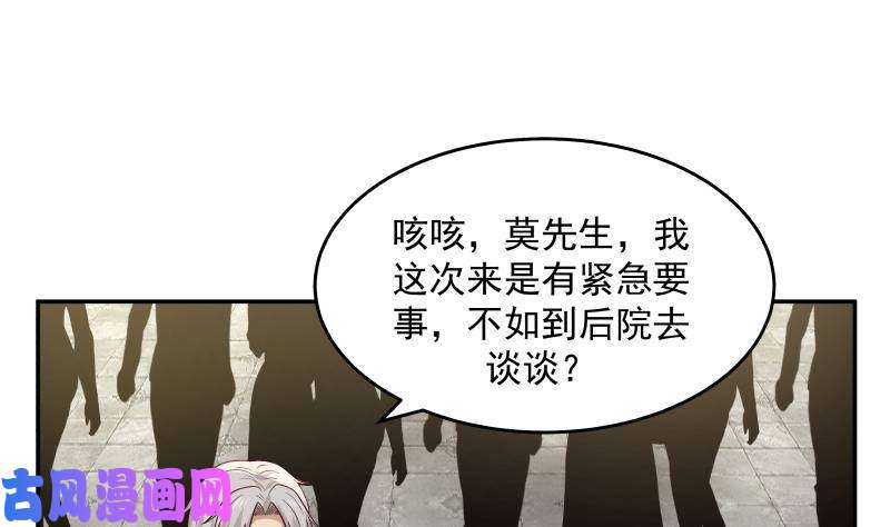 我身上有条龙第306话 秘密交易