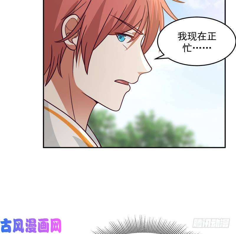 我身上有条龙第306话 秘密交易