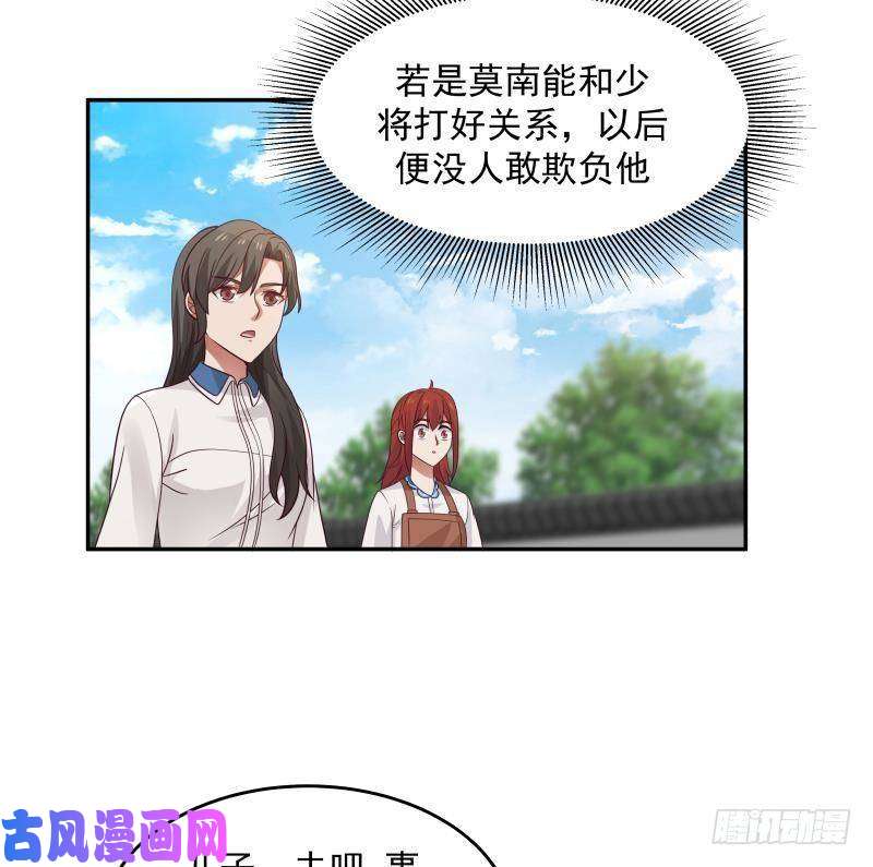 我身上有条龙第306话 秘密交易