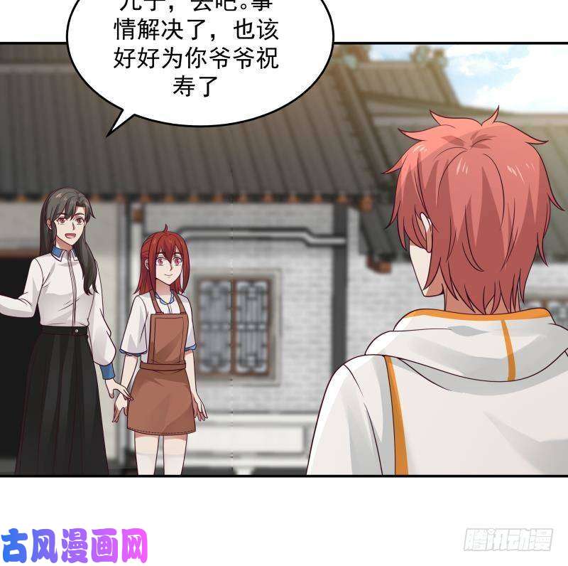 我身上有条龙第306话 秘密交易