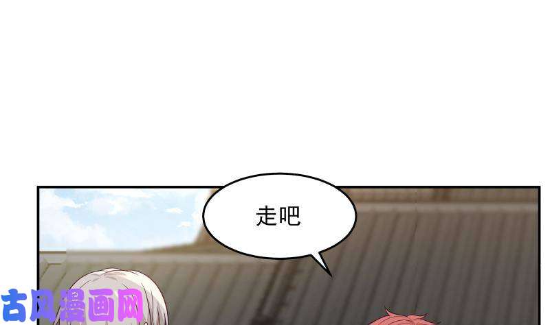 我身上有条龙第306话 秘密交易