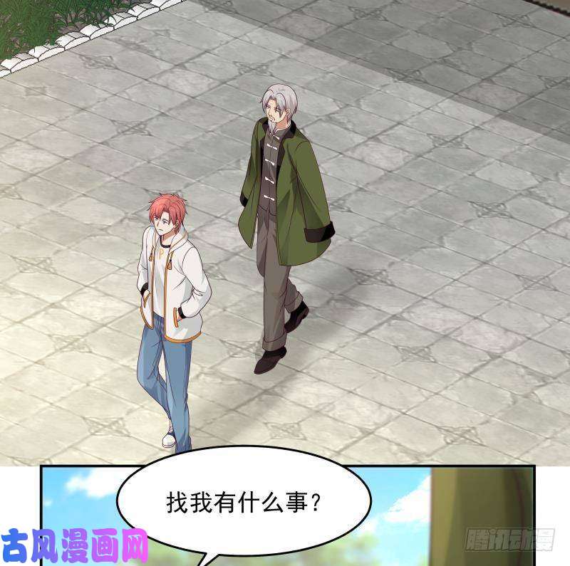 我身上有条龙第306话 秘密交易