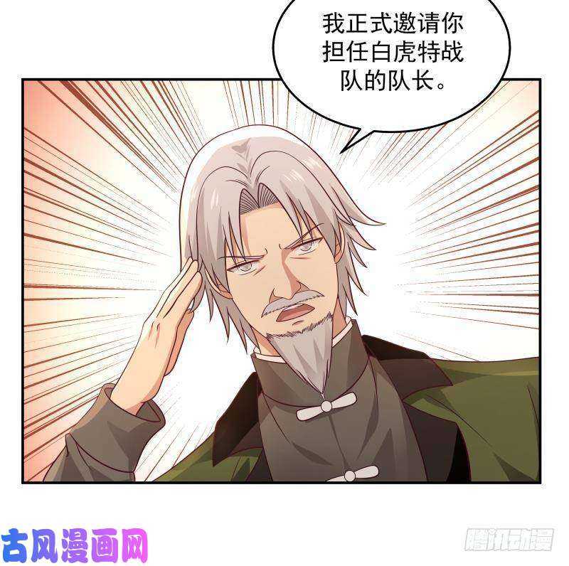 我身上有条龙第306话 秘密交易