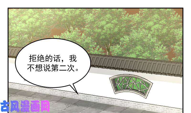 我身上有条龙第306话 秘密交易