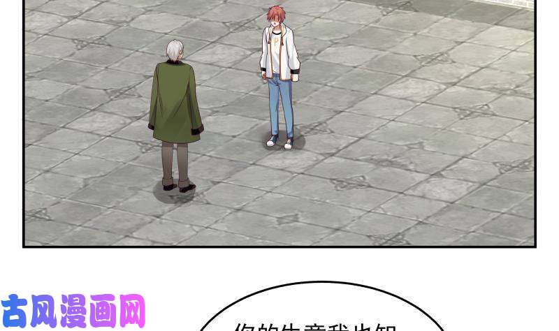 我身上有条龙第306话 秘密交易