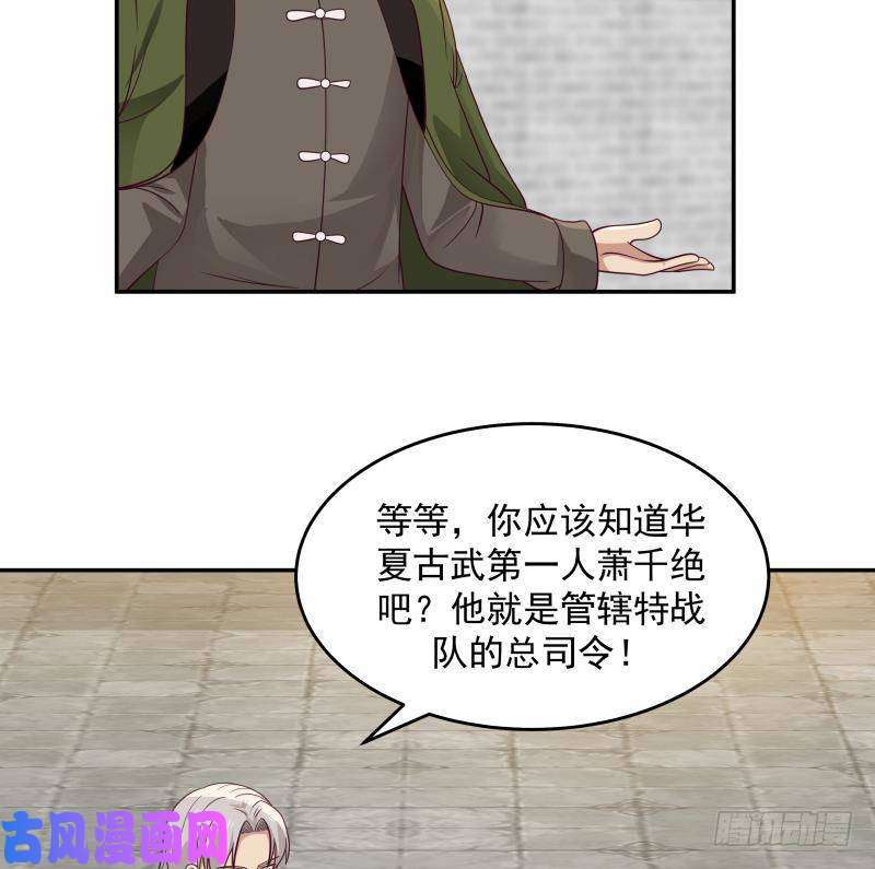 我身上有条龙第306话 秘密交易