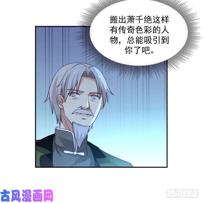 我身上有条龙第306话 秘密交易