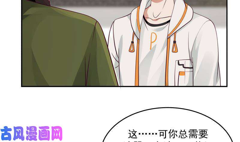 我身上有条龙第306话 秘密交易