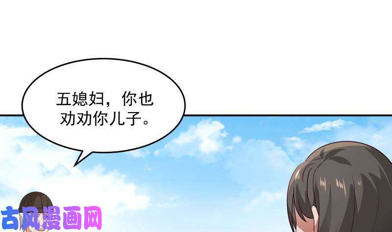 我身上有条龙第306话 秘密交易