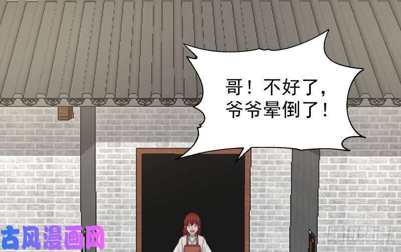 我身上有条龙第306话 秘密交易