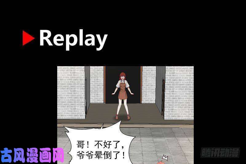 我身上有条龙第306话 秘密交易