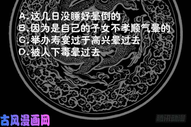 我身上有条龙第306话 秘密交易