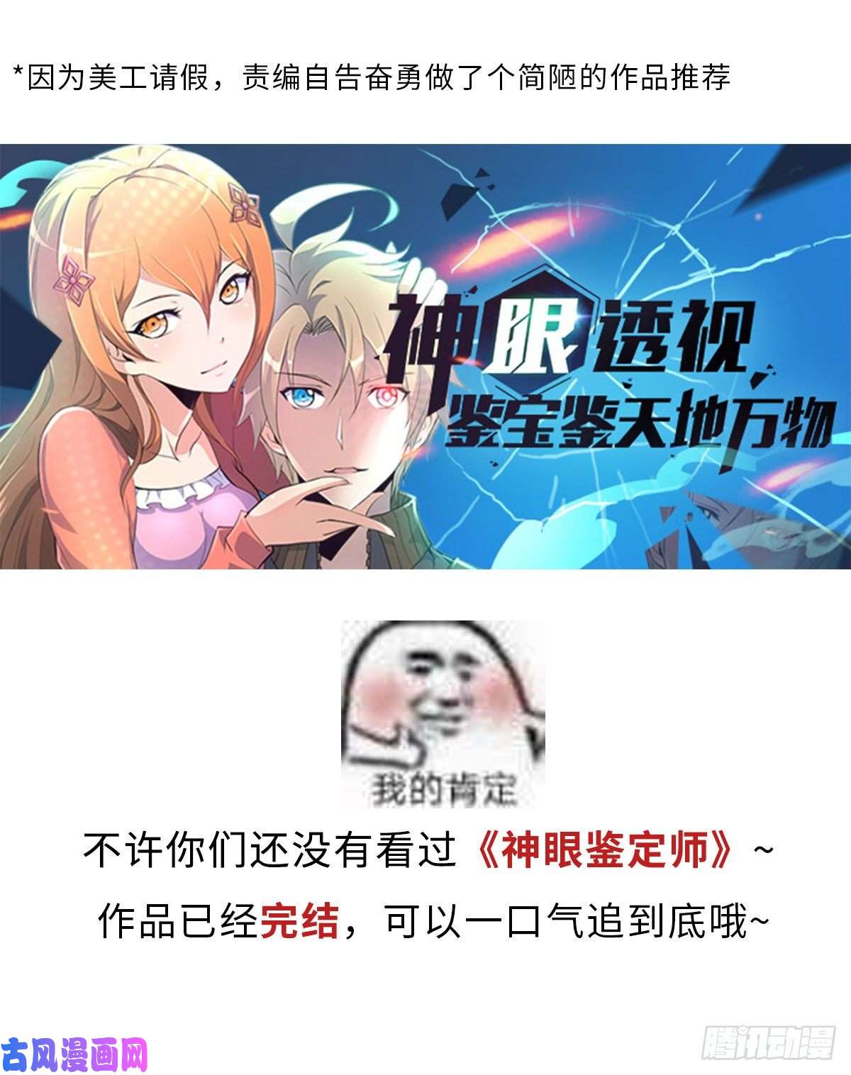 我身上有条龙第306话 秘密交易