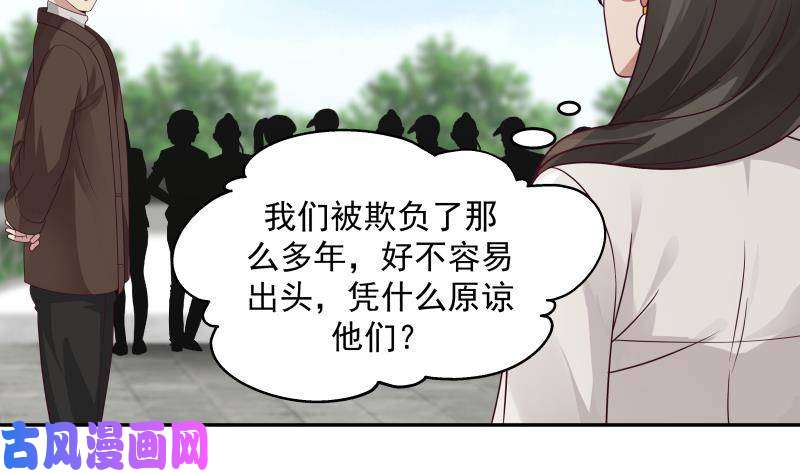我身上有条龙第306话 秘密交易