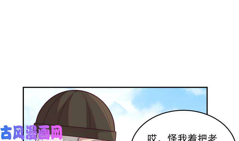 我身上有条龙第306话 秘密交易