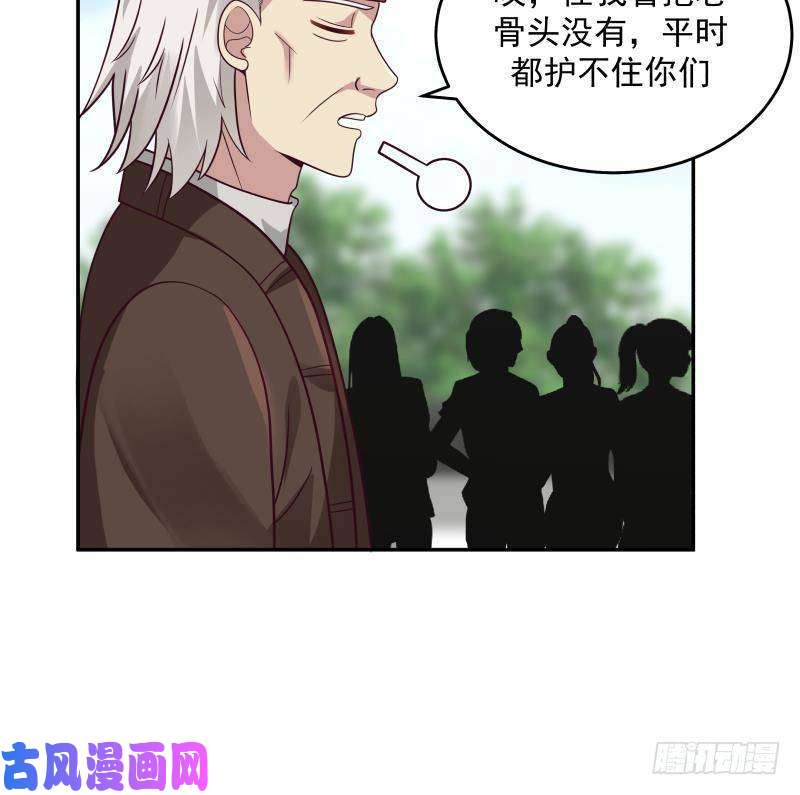 我身上有条龙第306话 秘密交易