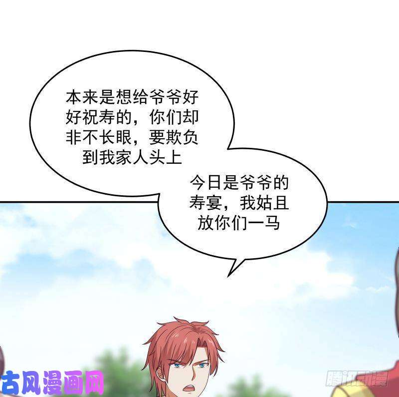 我身上有条龙第306话 秘密交易