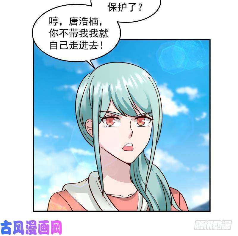 我身上有条龙第311话 找到你了！