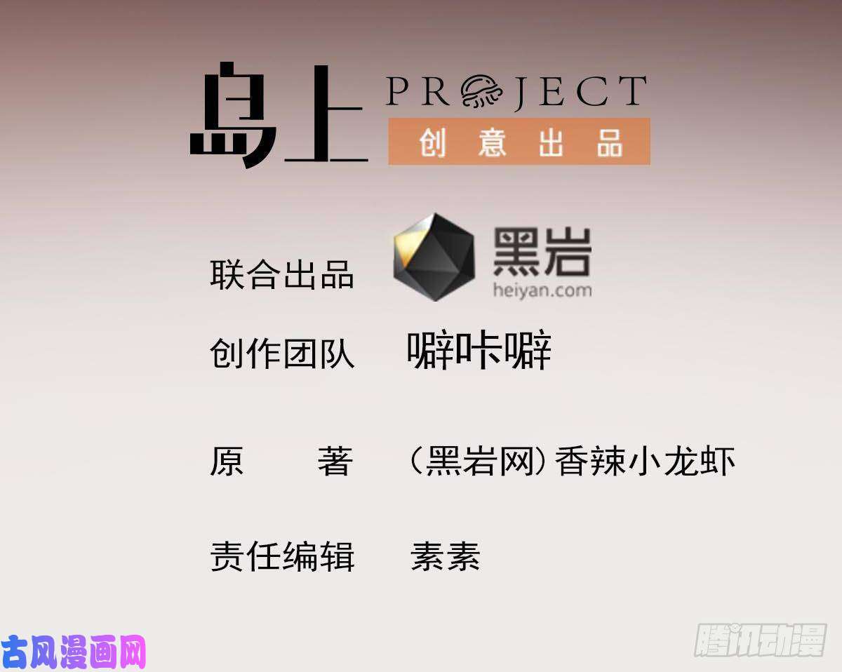 我身上有条龙第311话 找到你了！