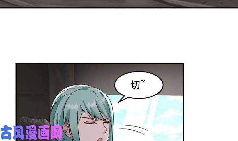 我身上有条龙第311话 找到你了！
