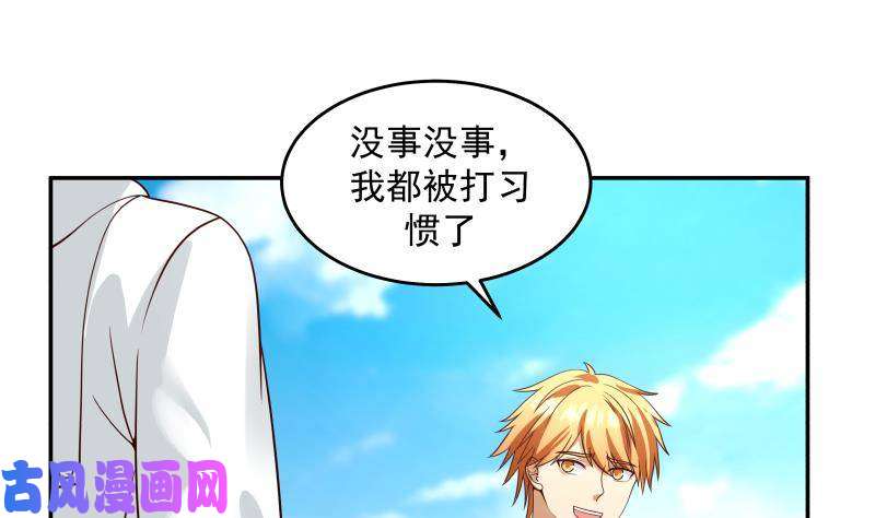 我身上有条龙第311话 找到你了！