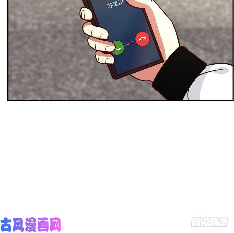 我身上有条龙第311话 找到你了！