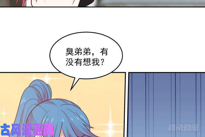 我身上有条龙第311话 找到你了！