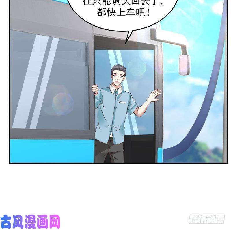 我身上有条龙第311话 找到你了！