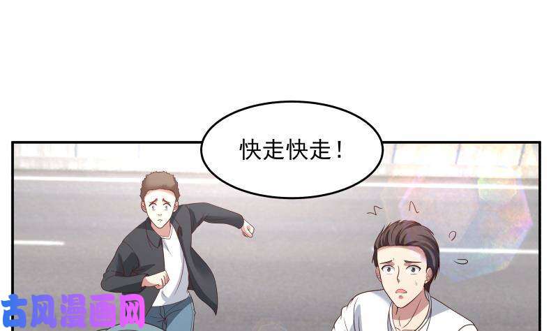 我身上有条龙第311话 找到你了！