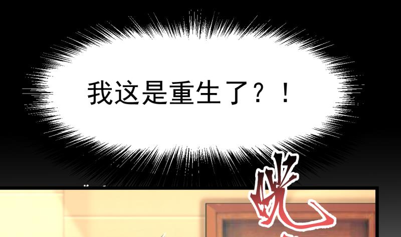 我身上有条龙2 第2话 重话三百年前